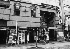 Ikebukuro Entertainment Hall