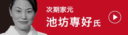 西本智実氏バナー　文化庁YouTubeチャンネルへのバナー