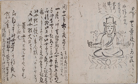 重要文化財 秋絵筆 夢記 京都 高山寺