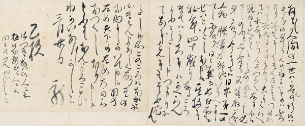 龍馬書簡 文久三年三月二十日 姉乙女宛