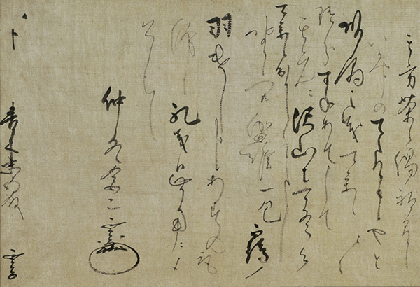 書」に拒否反応を示す人，必見！ 特別展「王羲之と日本の書」 - 文化財 