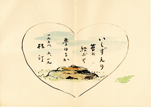 うちわ絵下図(1958年、東大寺龍蔵院庭園)