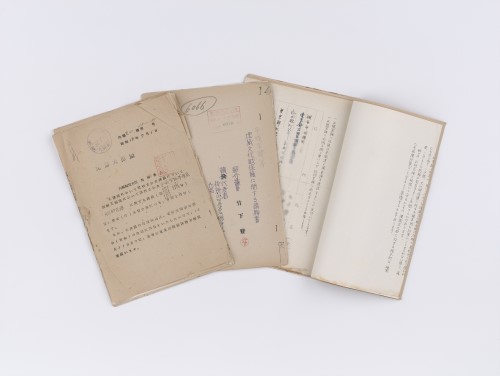 写真1 操車場建設反対運動の請願書