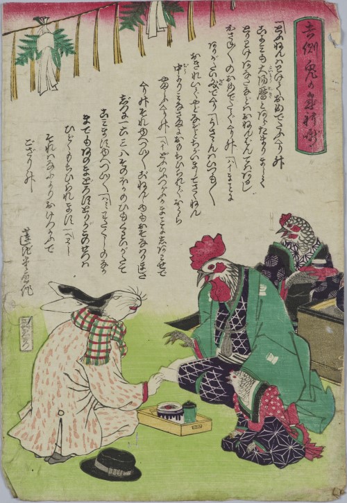 吉例兎の年礼噺 蓮池堂画 明治時代・19世紀 東京国立博物館蔵