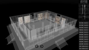 法隆寺金堂壁画写真ガラス原板 デジタルビューア操作画面