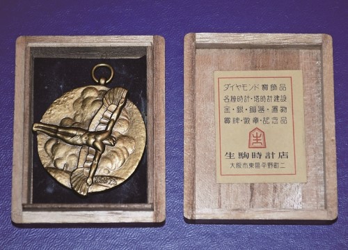 第1回全日本帆走飛行競技大会 金属メダル