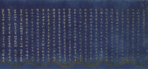 華厳経(二月堂焼経)奈良国立博物館