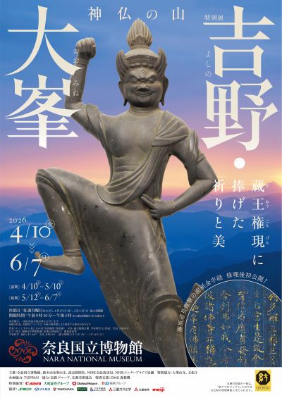 メインビジュアル画像