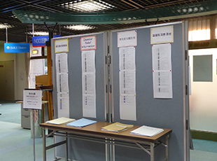 国際交流会館では,災害時の生活情報が多言語(英中韓)で提供されました。