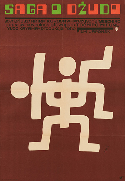 『姿三四郎』(1965年/日本/内川清一郎監督)ポスター:イェジ・フリサク(1971年)国立映画アーカイブ所蔵