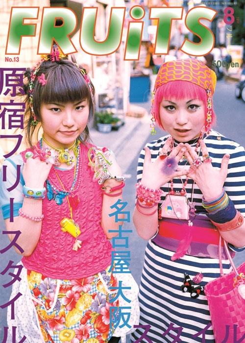 『FRUiTS』8月号 No.13 表紙/1998年/ストリート編集室発行/個人蔵