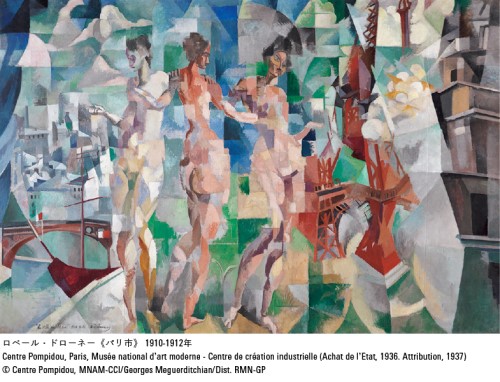 ロベール・ドローネー《パリ市》1910-1912年、油彩/カンヴァスCentre Pompidou, Paris, Musée national d’art moderne - Centre de création industrielle (Achat de l’Etat, 1936. Attribution, 1937)© Centre Pompidou, MNAM-CCI/Georges Meguerditchian/Dist. RMN-GP