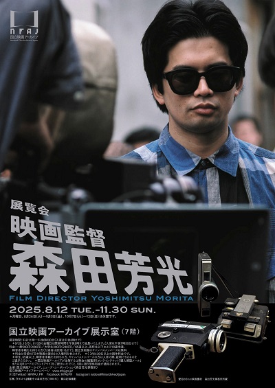 展覧会チラシ