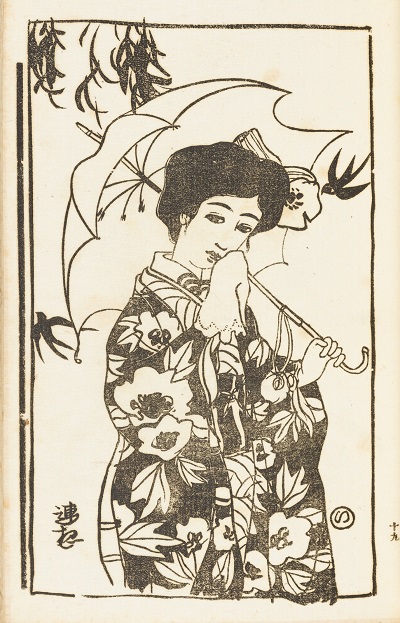 『いの字絵本 恋の都大阪の巻』 大正元年(1912) 京都国立近代美術館蔵