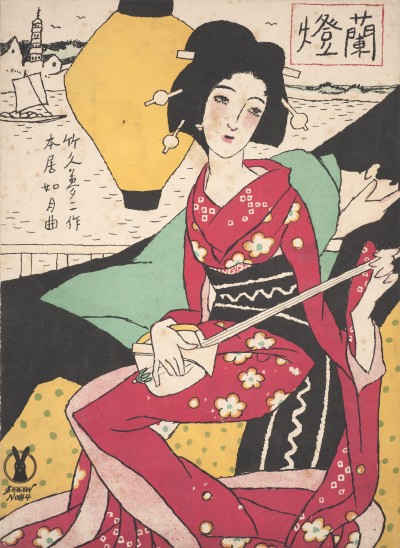 竹久夢二《セノオ楽譜 №44 蘭燈(らんとう)》大正6年（1917）