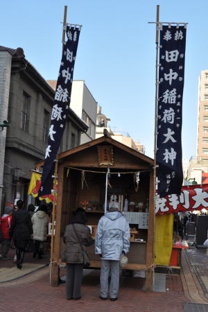 会津若松市・十日市の市神