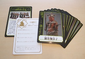「高野山の名宝」展おもしろびじゅつ帖(2014年10月)。国宝「八大童子像」のカード。トレーディングカード風に,気づいたことを裏に書き込める。