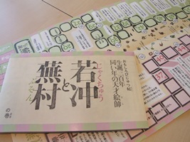 「生誕三百年 同い年の天才絵師 若冲と蕪村」展おもしろびじゅつ帖(2015年3月)。若冲と蕪村の人生すごろく風年表。