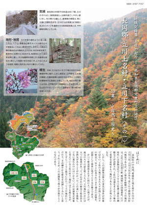 記録集第1号の表紙
