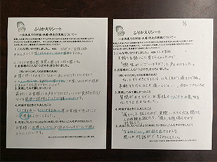 「ふりかえシート」に記入