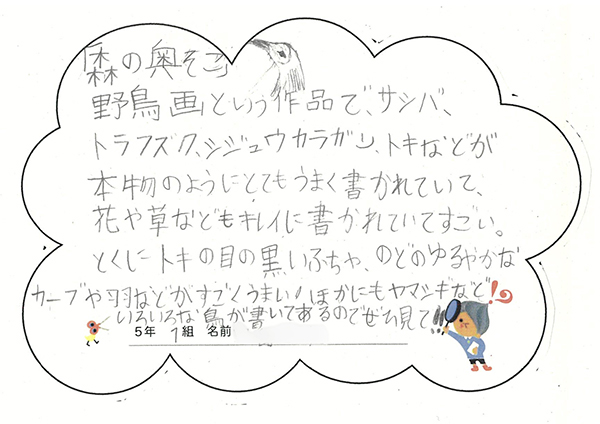 実際に使用されたポップ。有機的な作品の形に注目を促すものや,形から想起される感情を問いかける質問など,より踏み込んだ見方になっていることが分かります。