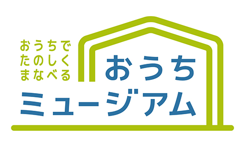 参加するミュージアムと共有して使っているロゴマーク