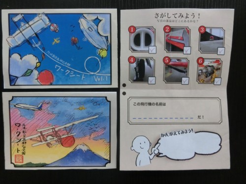 新デザイン歴史編、実機編のラフ画6月完成予定!