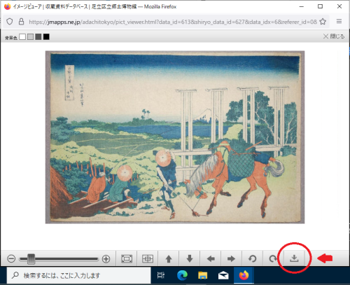オープンデータ内のダウンロードボタン(赤矢印)パブリックドメインで公開中。