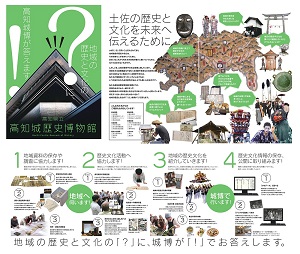 地域連携リーフレット