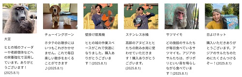「Amazonほしい物リスト」で支援していただいた物品の例と、そのお礼。