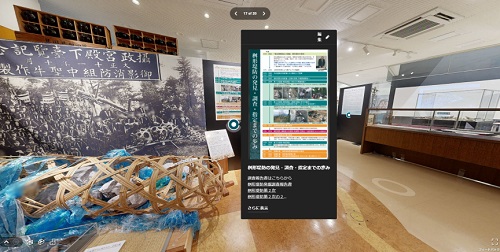 バーチャルミュージアムの一場面。その資料に関する各データへのリンクを集約している。