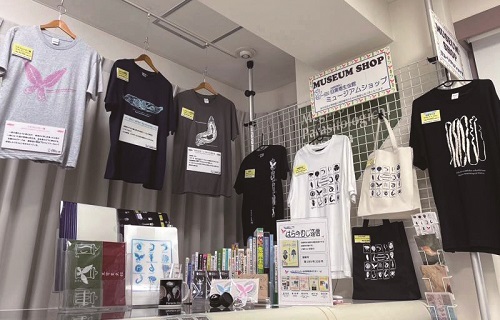 ミュージアムグッズはオンラインでも販売中