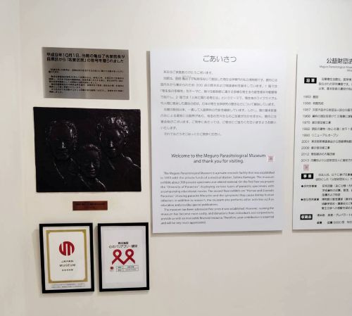 文化庁の登録の証書と観光庁の「心のバリアフリー」認定証が並ぶ入口