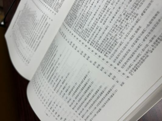 当館収蔵の古文書目録（『丹後漁業関係古文書目録』（平成6年）より）