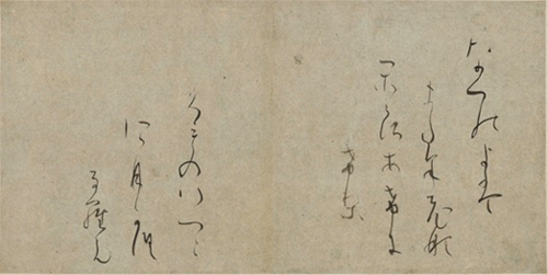 図3 重要文化財・伝小野道風(おののとうふう)筆「継色紙(つぎしきし)」(東京国立博物館所蔵)
