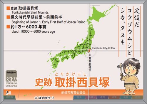 川柳を添えた遺跡説明パネル