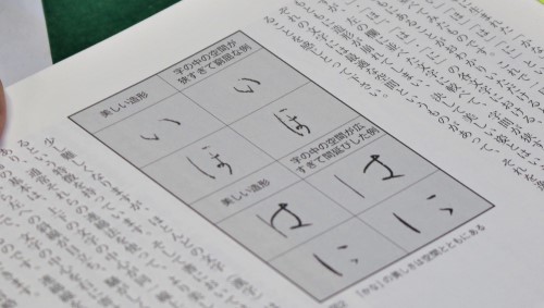 井茂氏が考える「かな」の「要白（余白）の美」の実例