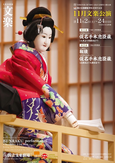 おかる(七段目)