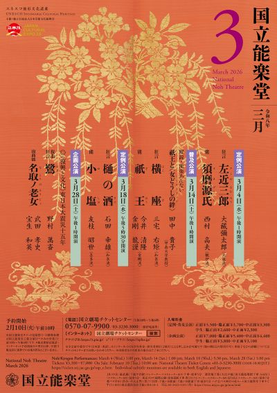 3月公演チラシ画像