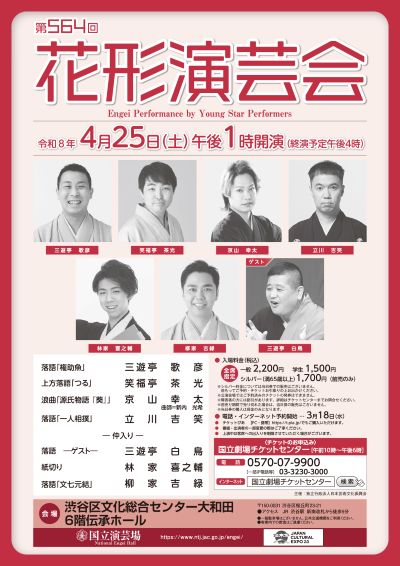 2604定席前半チラシ