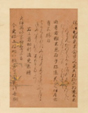 色紙墨書万葉集巻第四断簡〈（栂尾切）／（従情毛）〉