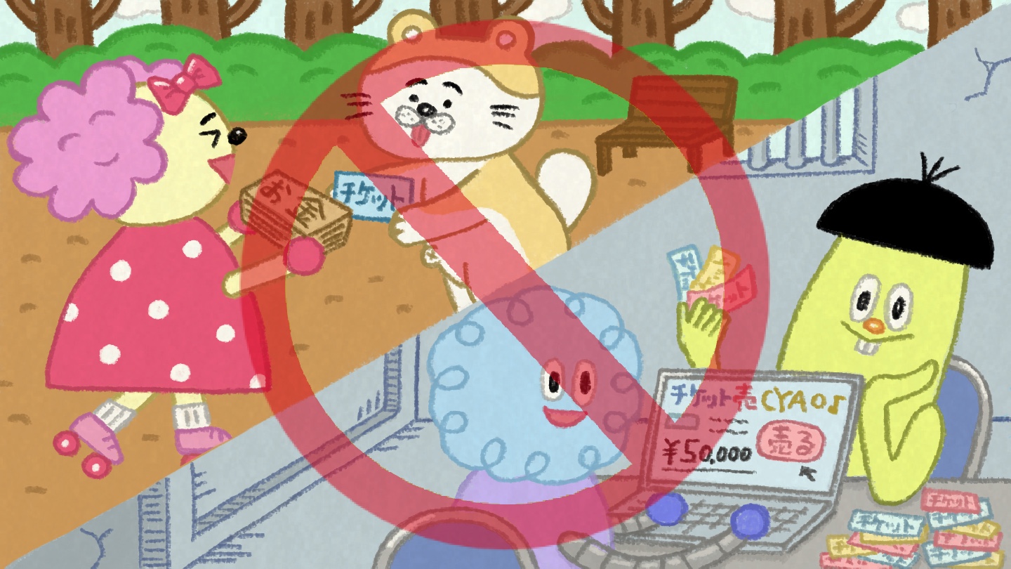 転売行為イメージイラスト