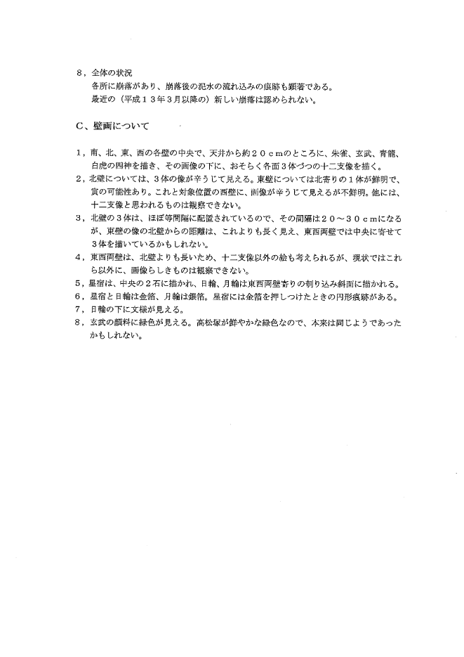 資料