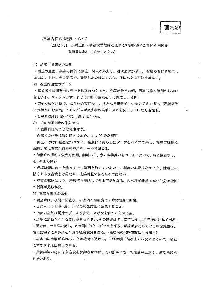 資料