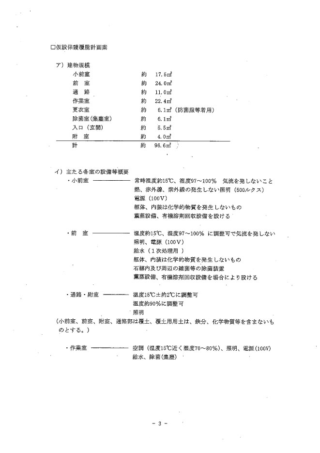 資料