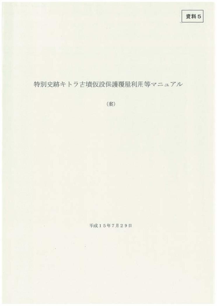 資料
