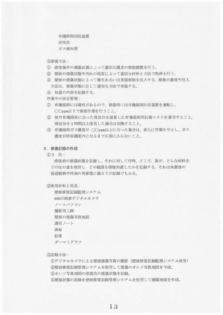 資料