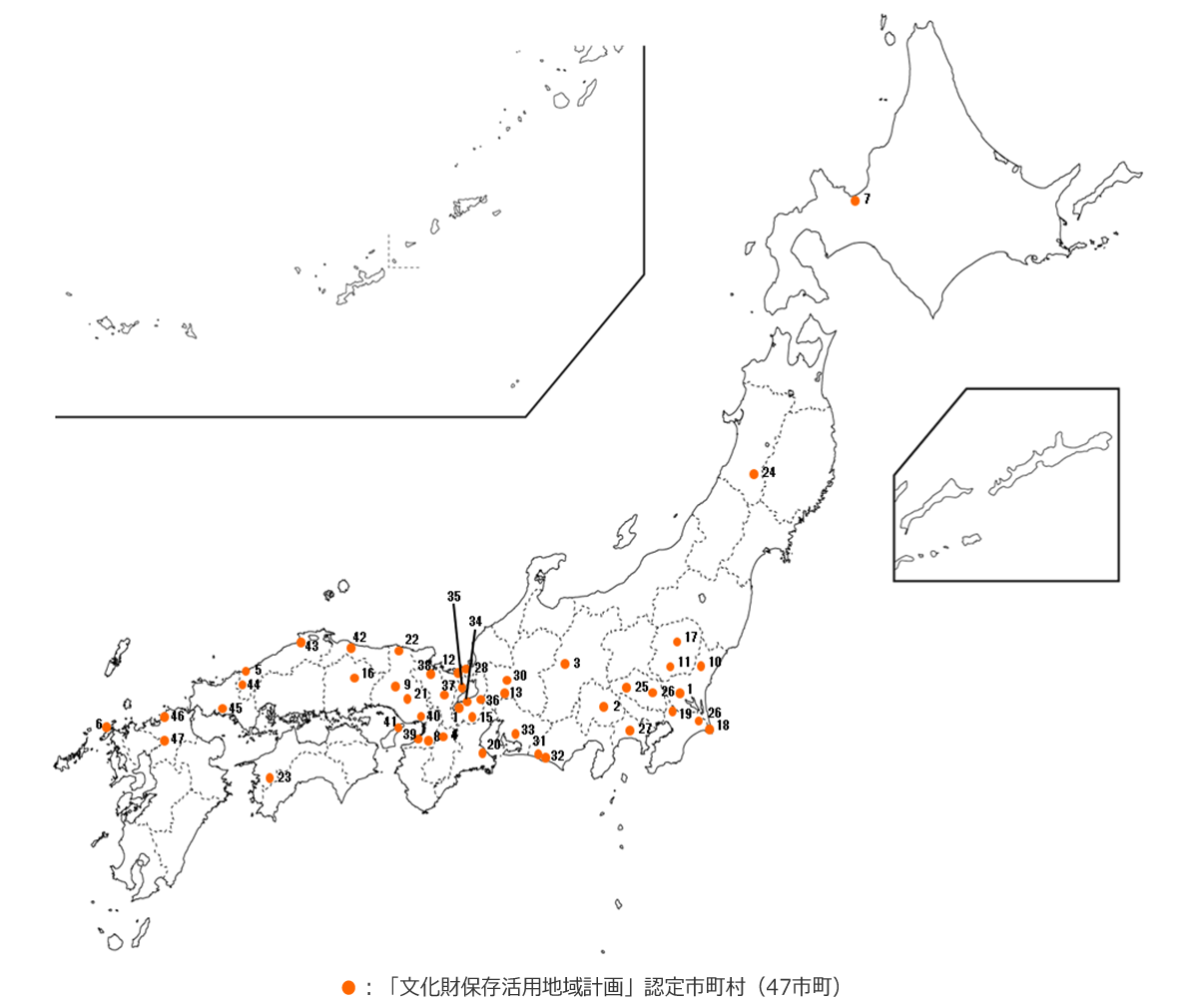 「文化財保存活用地域計画」認定市町村(47市町)