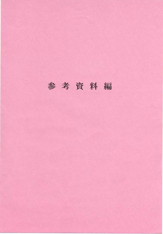 文化財公開施設の計画に関する指針14