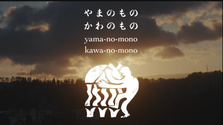 奥会津・柳津の伝統食文化『やまのもの かわのもの』 奥会津・柳津の伝統食文化『やまのもの かわのもの』(youtube動画のサムネイル画像)